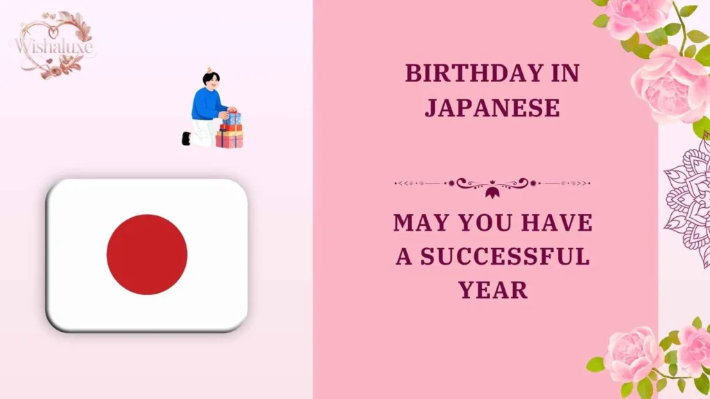 birthday in Japanese