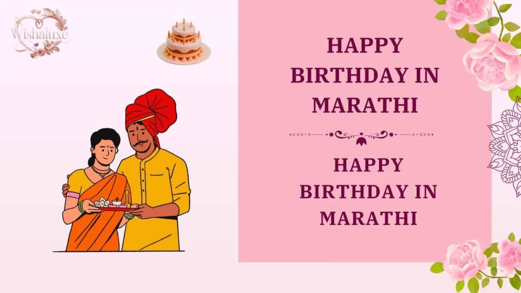 happy birthday in marathi